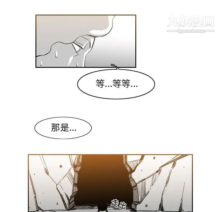 恶劣时代第53话