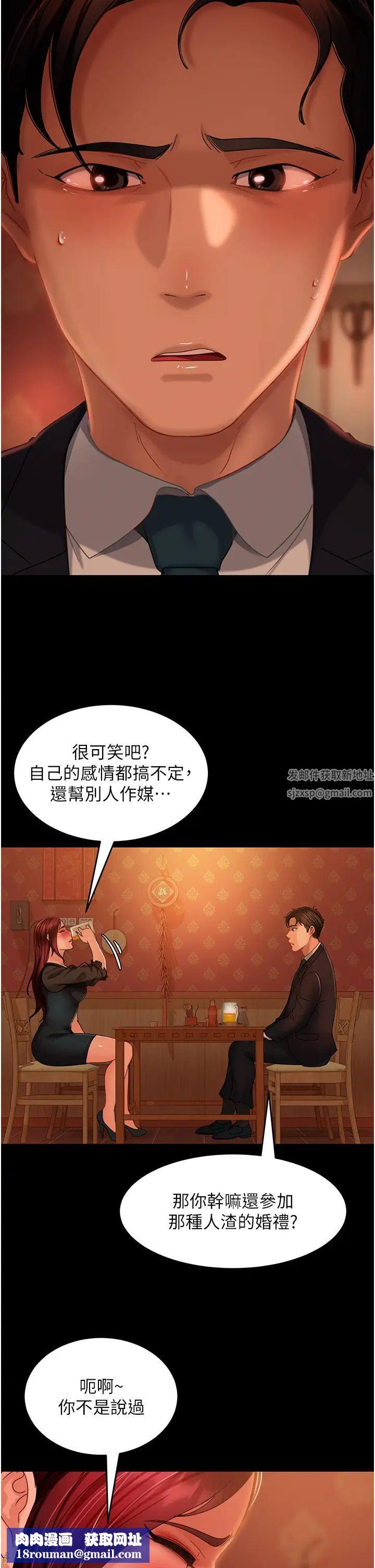 直男逆襲婚友社第32話-酒後亂性