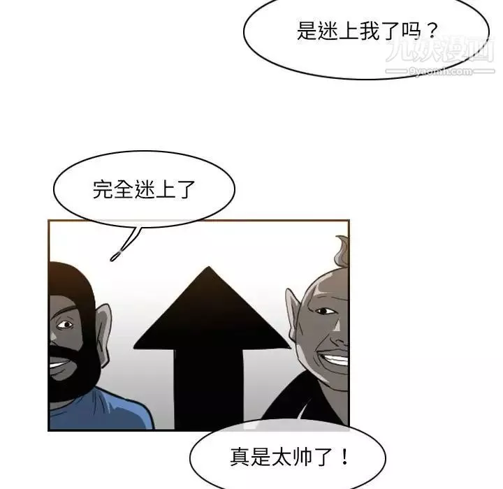 惡劣時代第53話