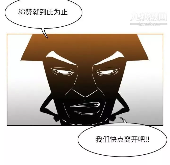 惡劣時代第53話