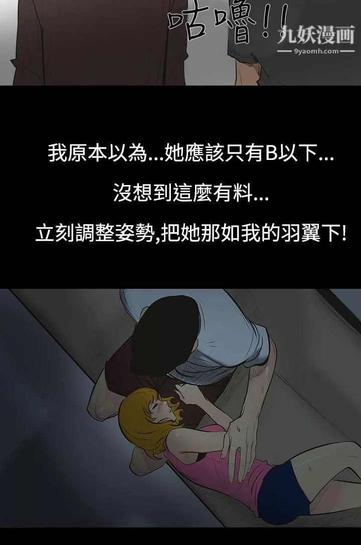 無法停止的甜蜜關係第1話-繼母