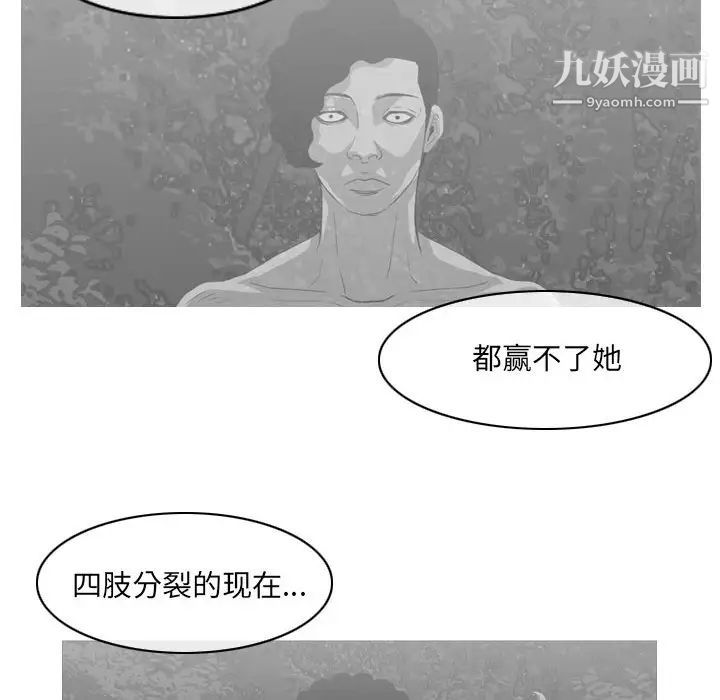 恶劣时代第53话