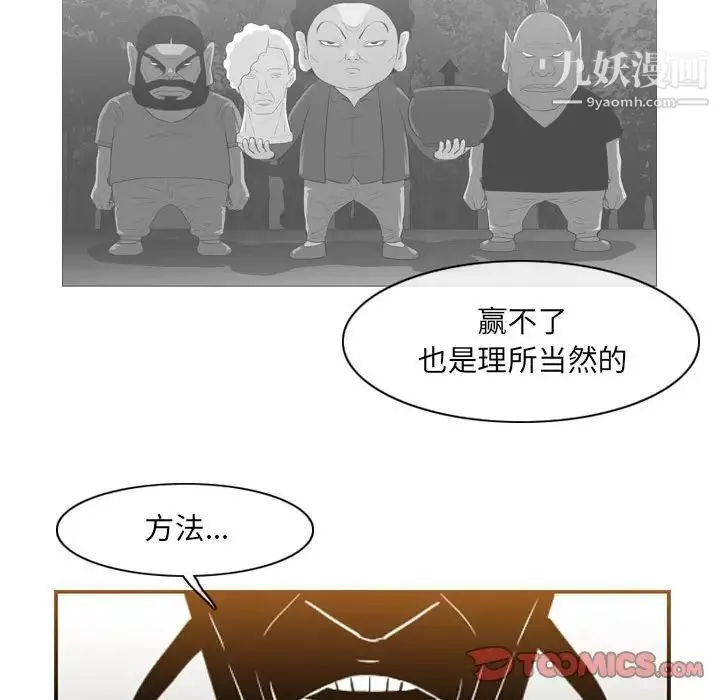 惡劣時代第53話