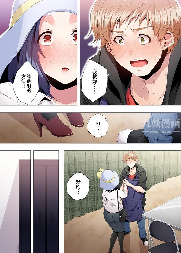 人妻的性教育課第5話