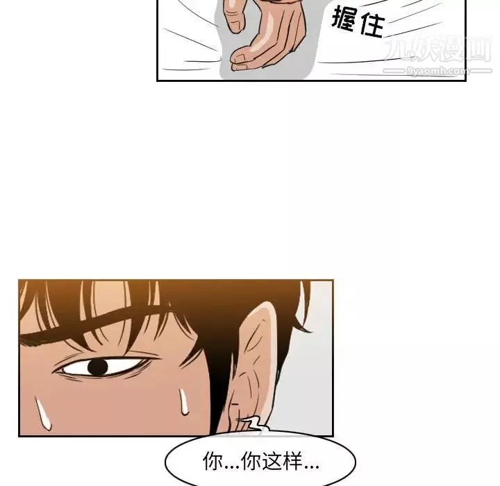 惡劣時代第53話