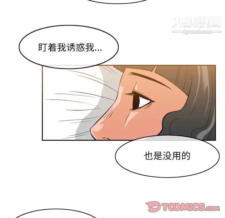 恶劣时代第53话