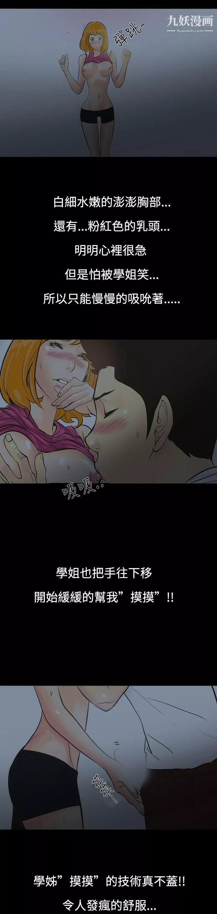 無法停止的甜蜜關係第1話-繼母