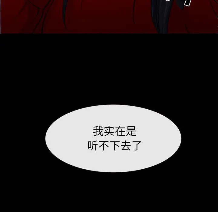 雪花第30话（完结）