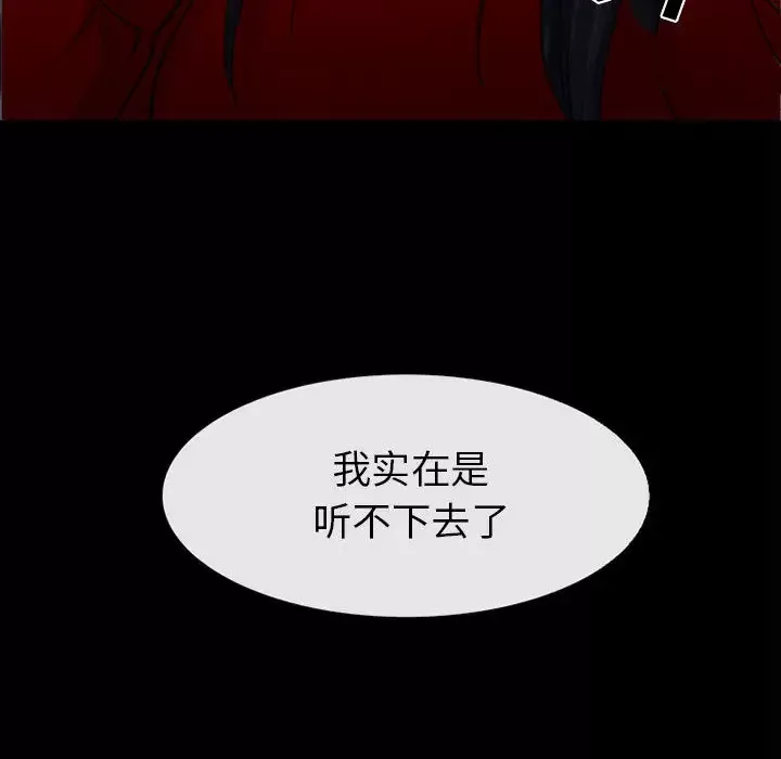 雪花第30话（完结）