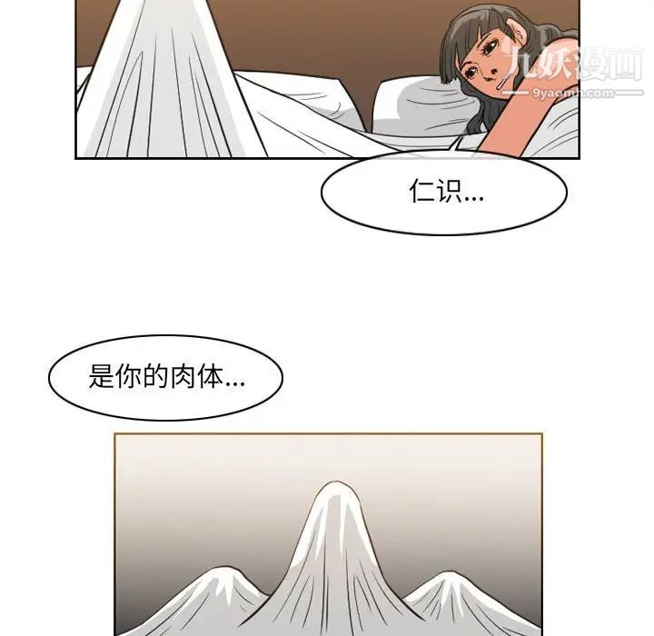 恶劣时代第53话