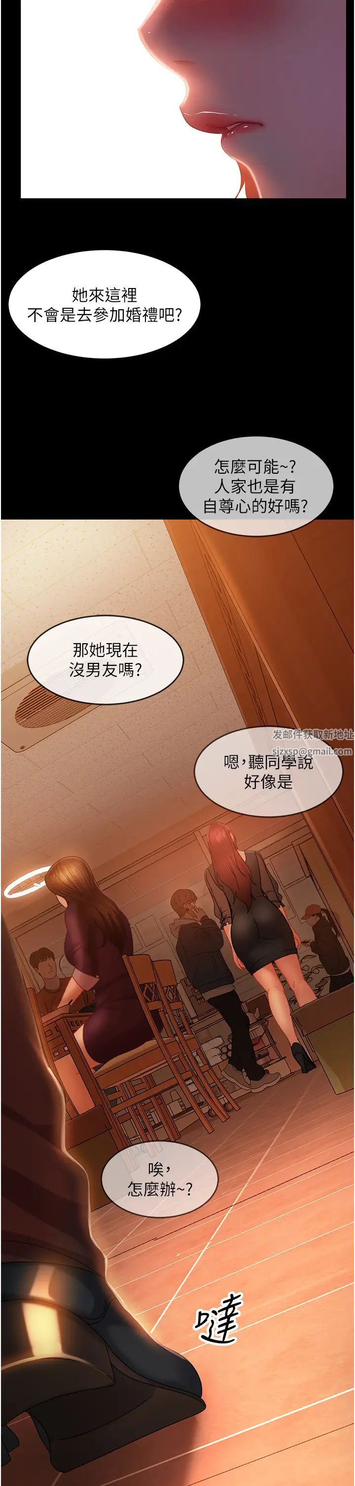 直男逆襲婚友社第32話-酒後亂性