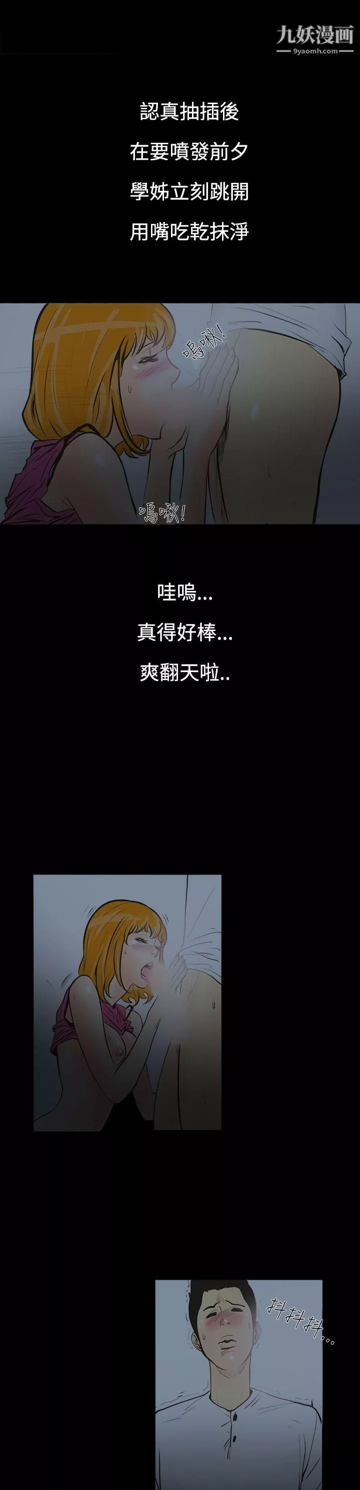 無法停止的甜蜜關係第1話-繼母