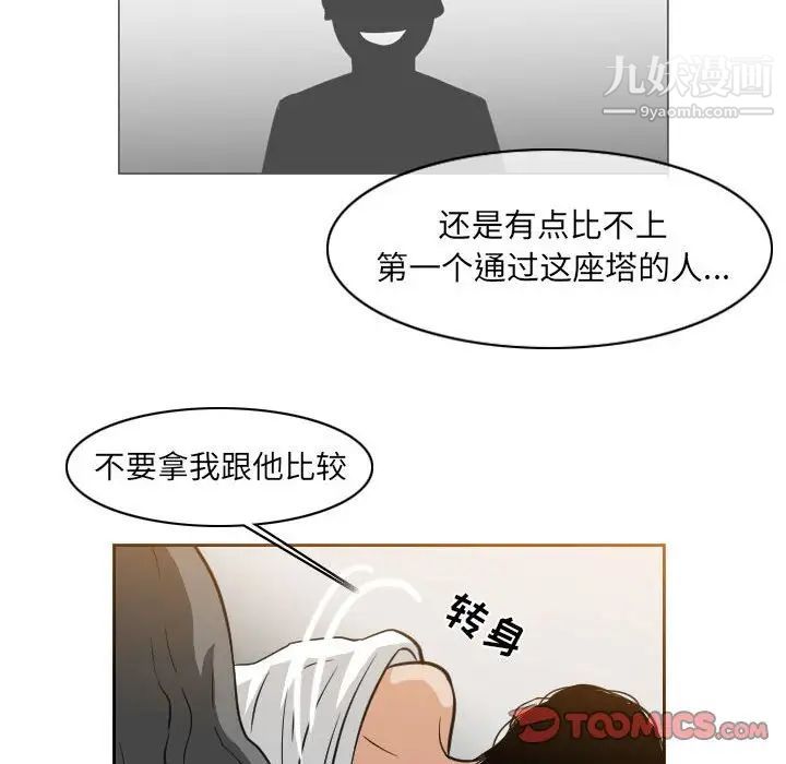 恶劣时代第53话