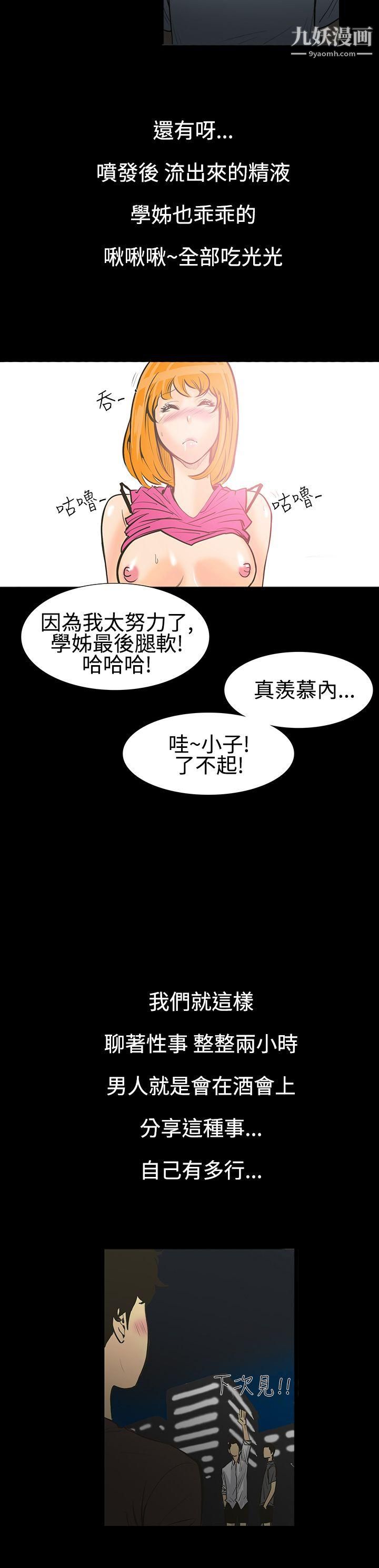 无法停止的甜蜜关係第1话-继母