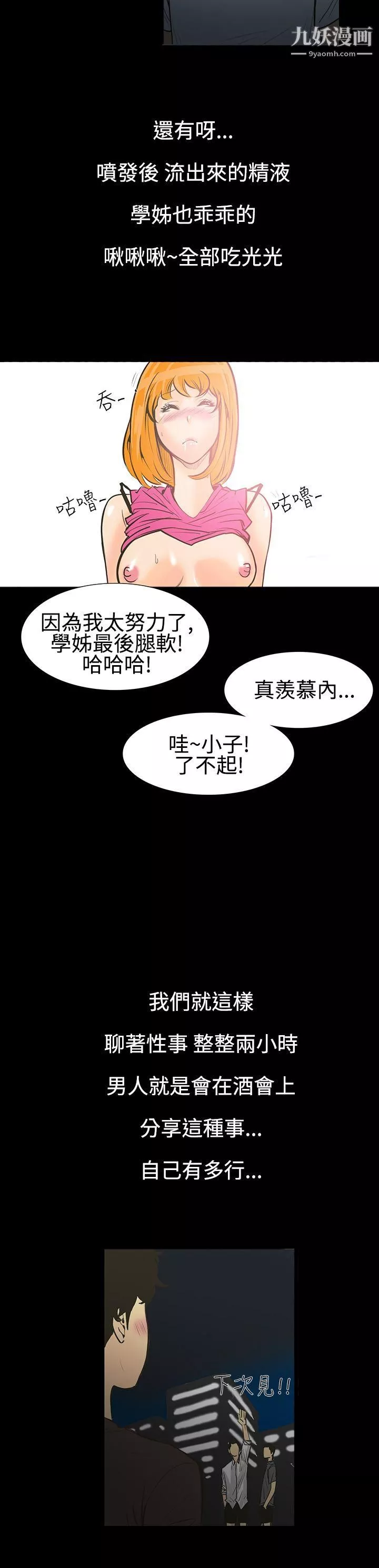 無法停止的甜蜜關係第1話-繼母