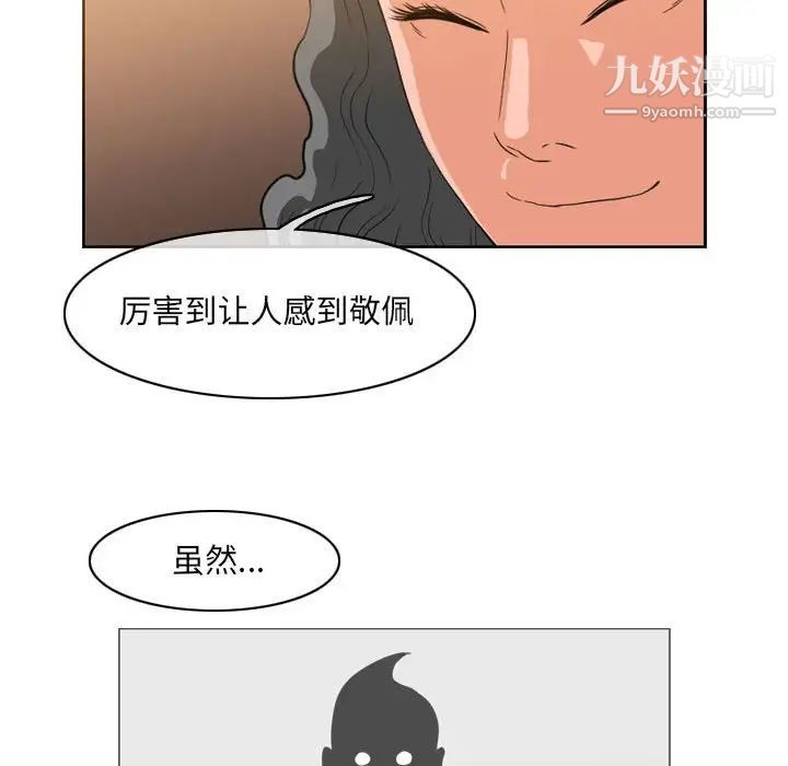 恶劣时代第53话