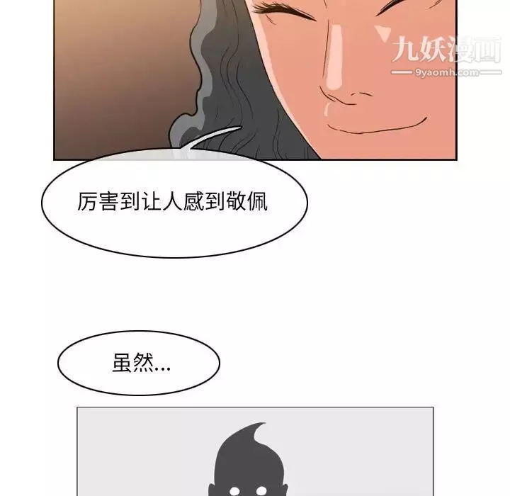 惡劣時代第53話