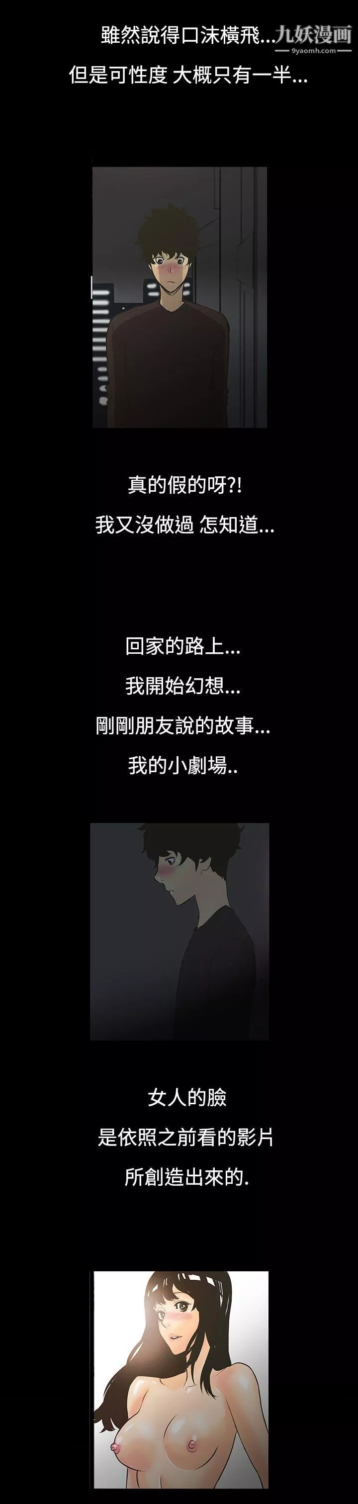 無法停止的甜蜜關係第1話-繼母