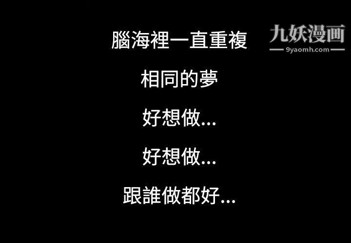 無法停止的甜蜜關係第1話-繼母