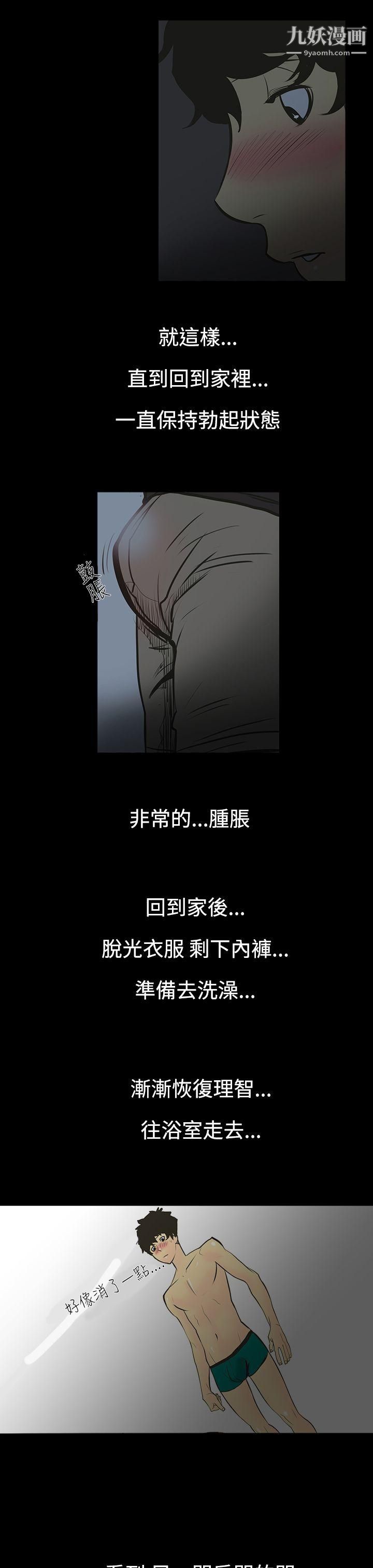 無法停止的甜蜜關係第1話-繼母
