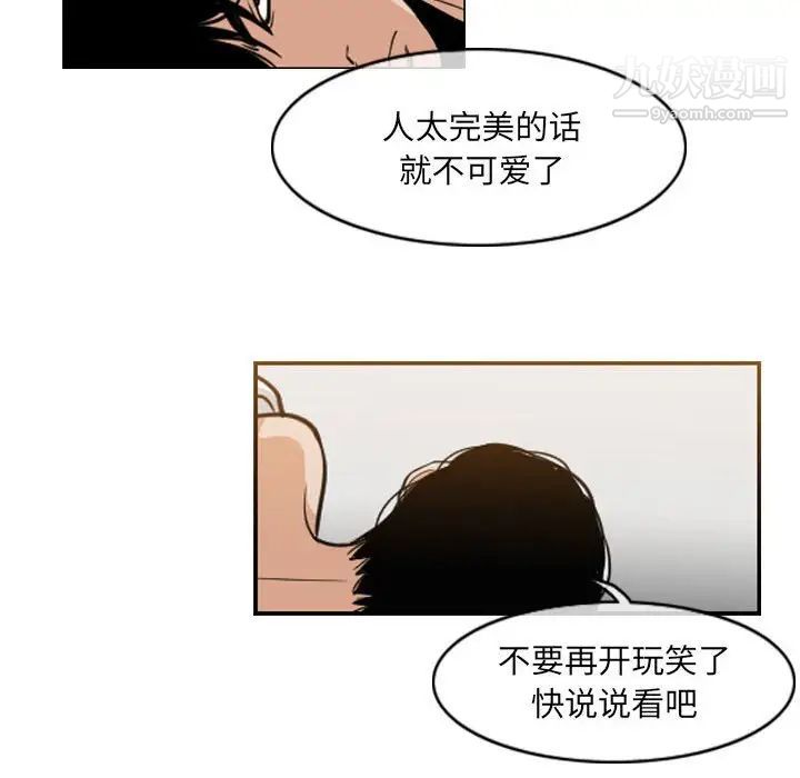 恶劣时代第53话