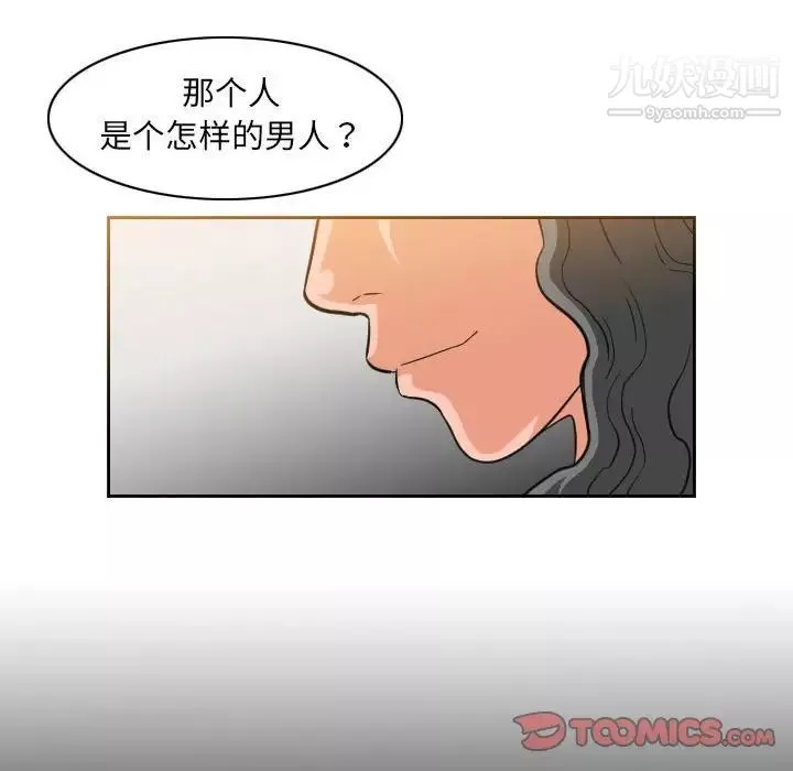 惡劣時代第53話