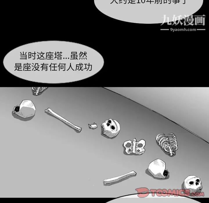 恶劣时代第53话