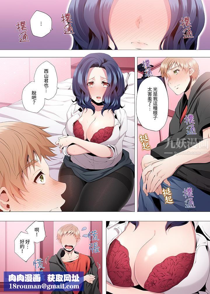 人妻的性教育课第6话