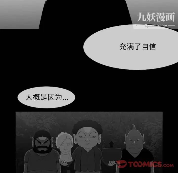 恶劣时代第53话