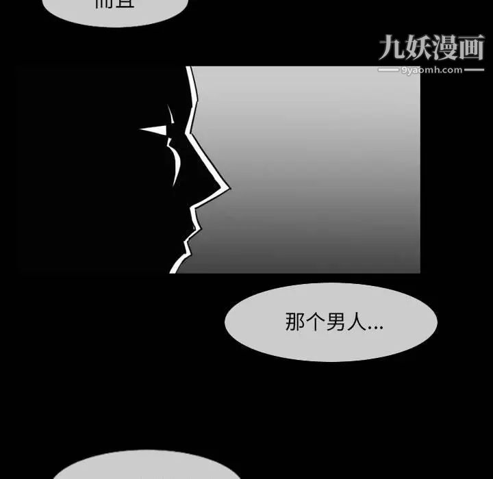 恶劣时代第53话
