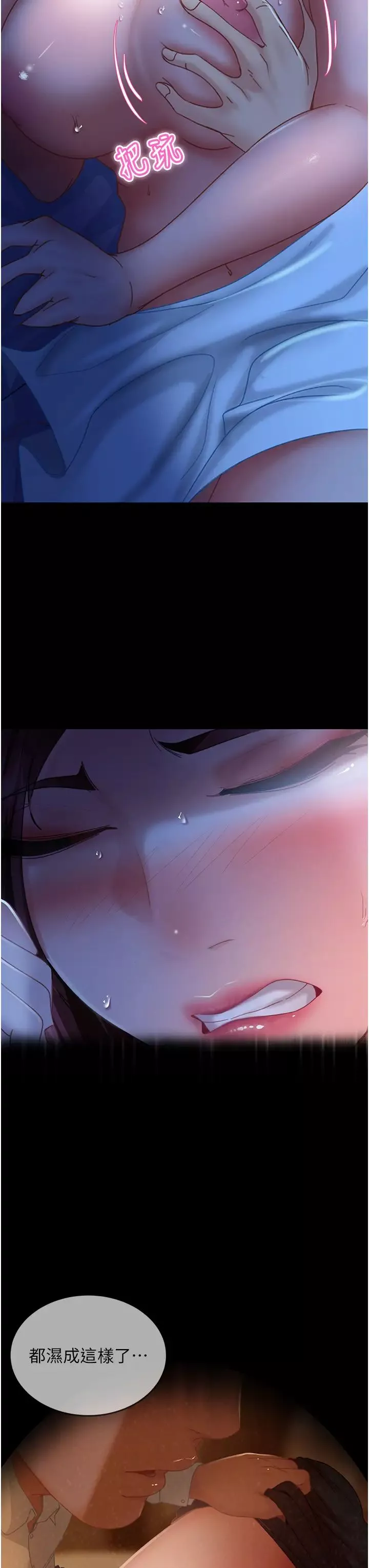 直男逆襲婚友社第33話-不管瞭，接著來!