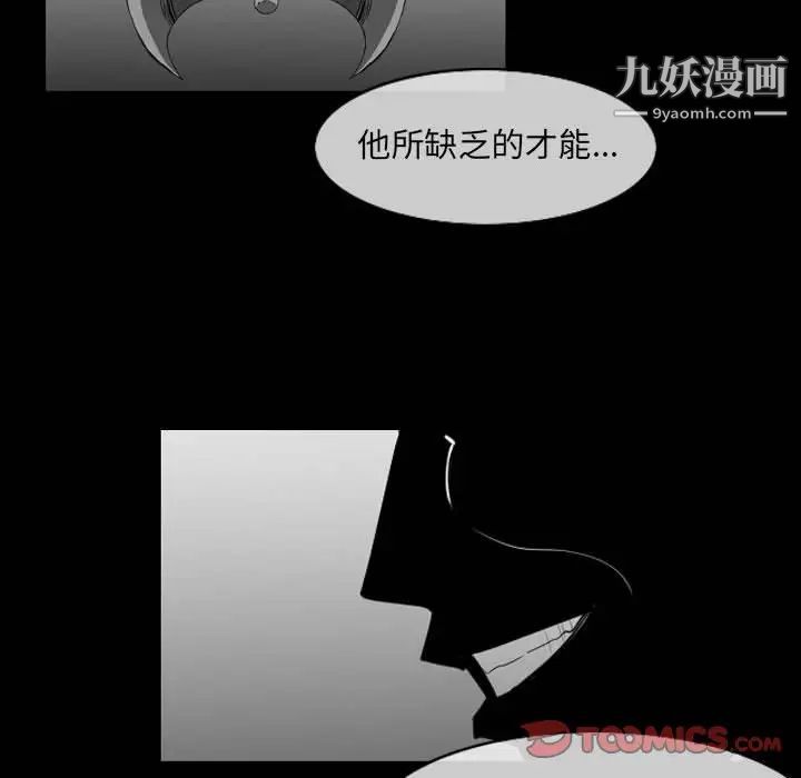 恶劣时代第53话