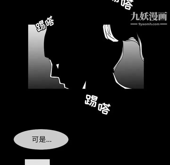 惡劣時代第53話