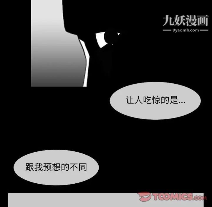恶劣时代第53话