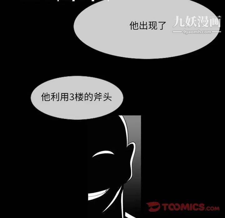 恶劣时代第53话