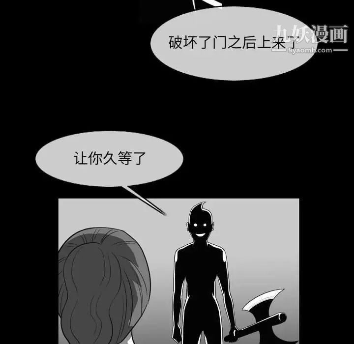 恶劣时代第53话