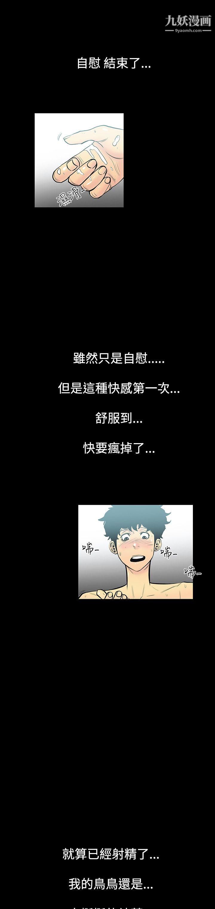 無法停止的甜蜜關係第2話-繼母