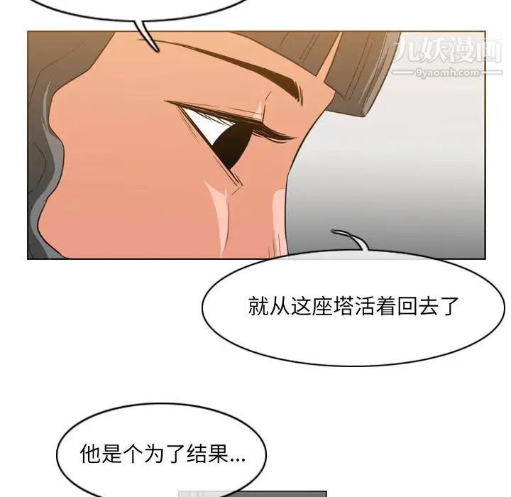 恶劣时代第53话
