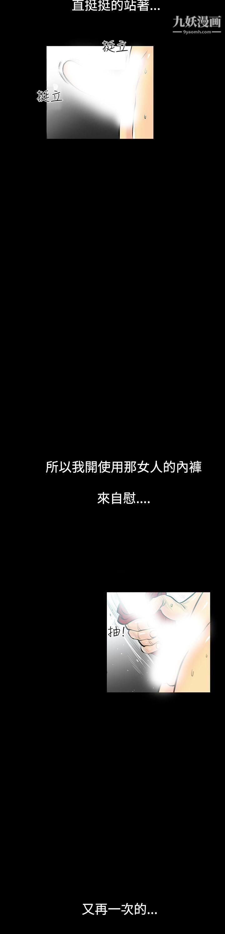 無法停止的甜蜜關係第2話-繼母