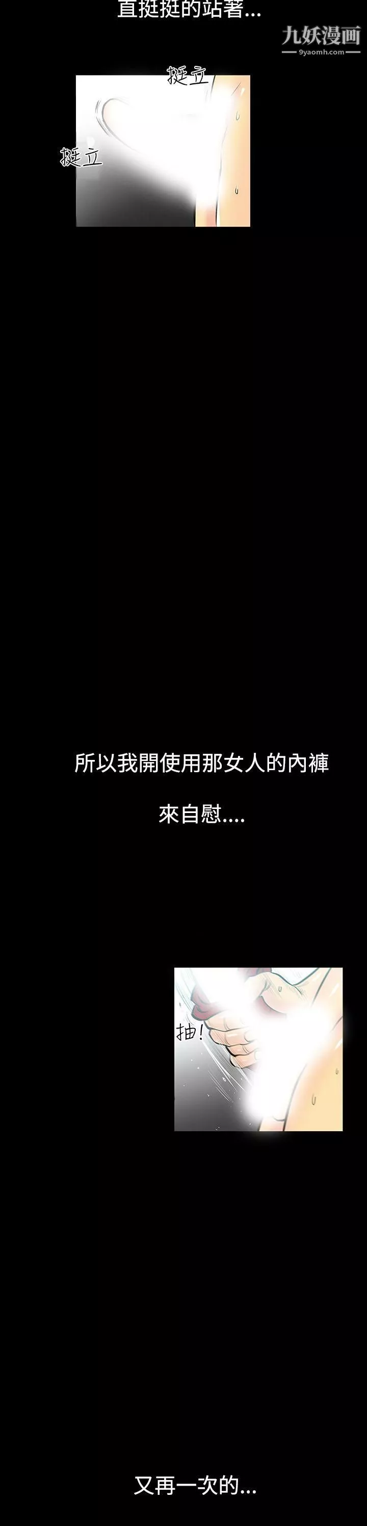 無法停止的甜蜜關係第2話-繼母