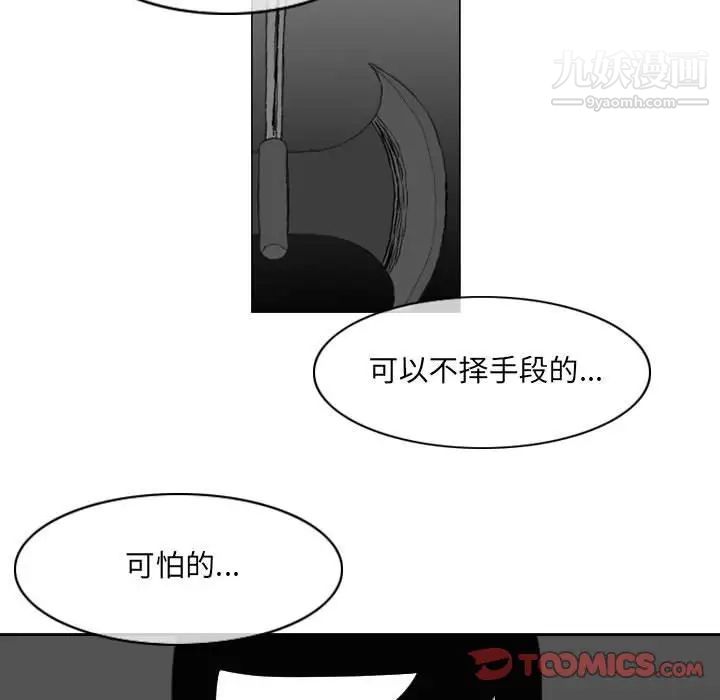 恶劣时代第53话