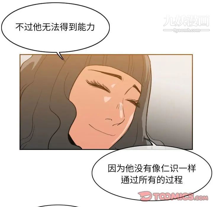 恶劣时代第53话