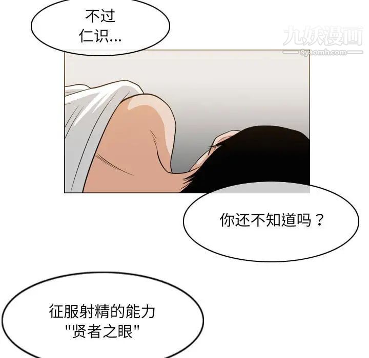 恶劣时代第53话