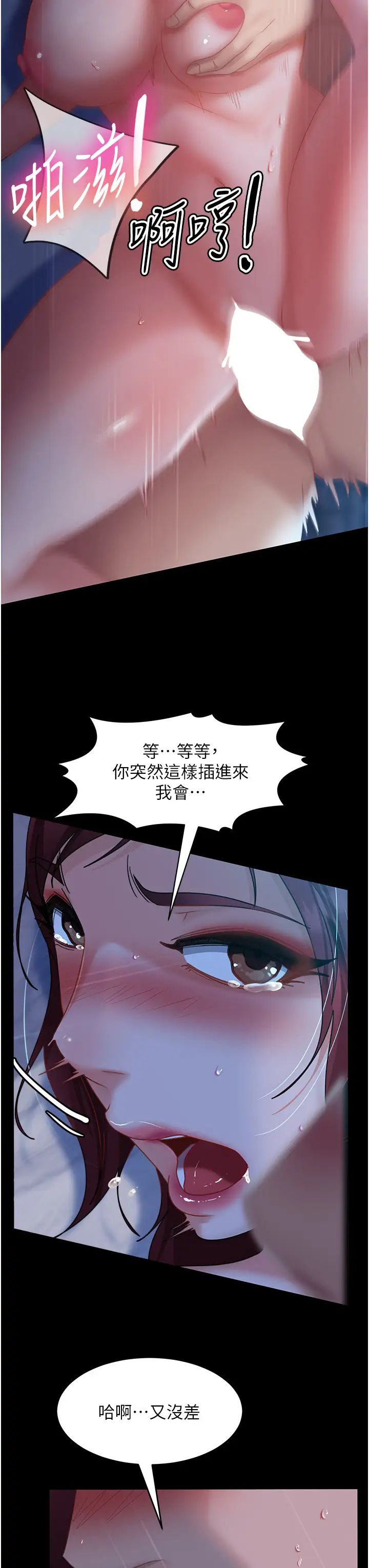 直男逆袭婚友社第33话-不管瞭，接着来!