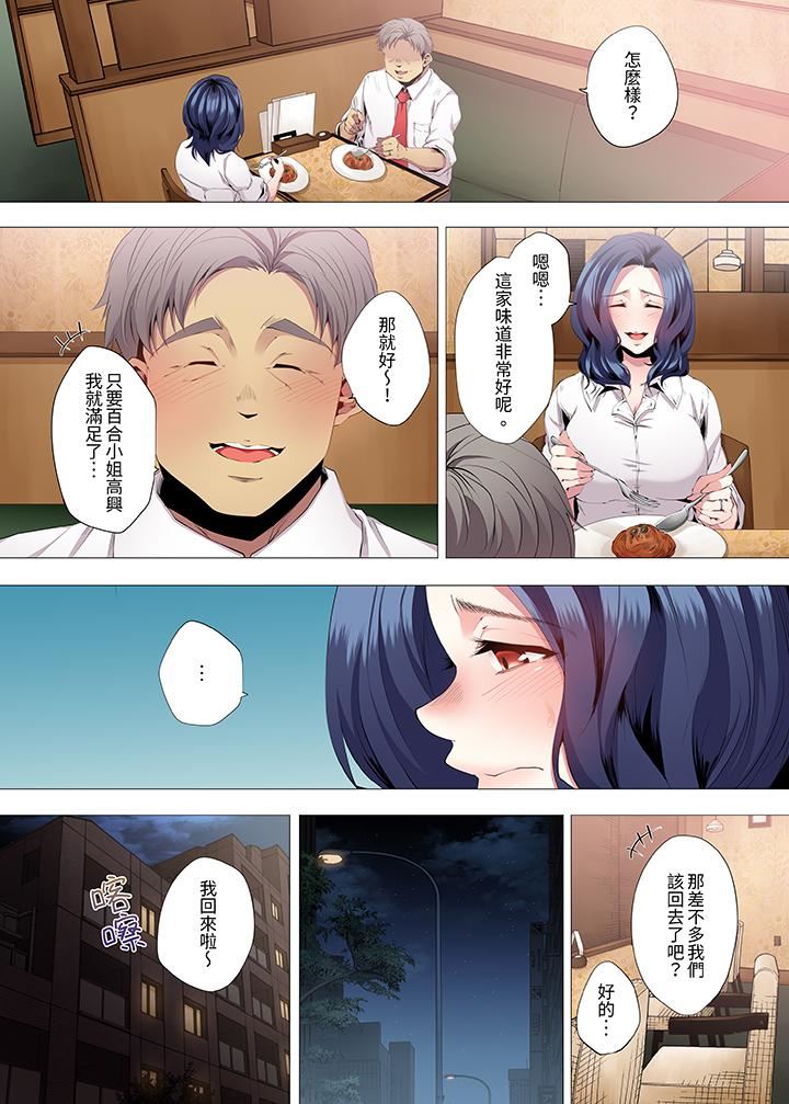 人妻的性教育課第8話
