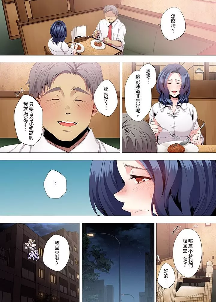 人妻的性教育課第8話