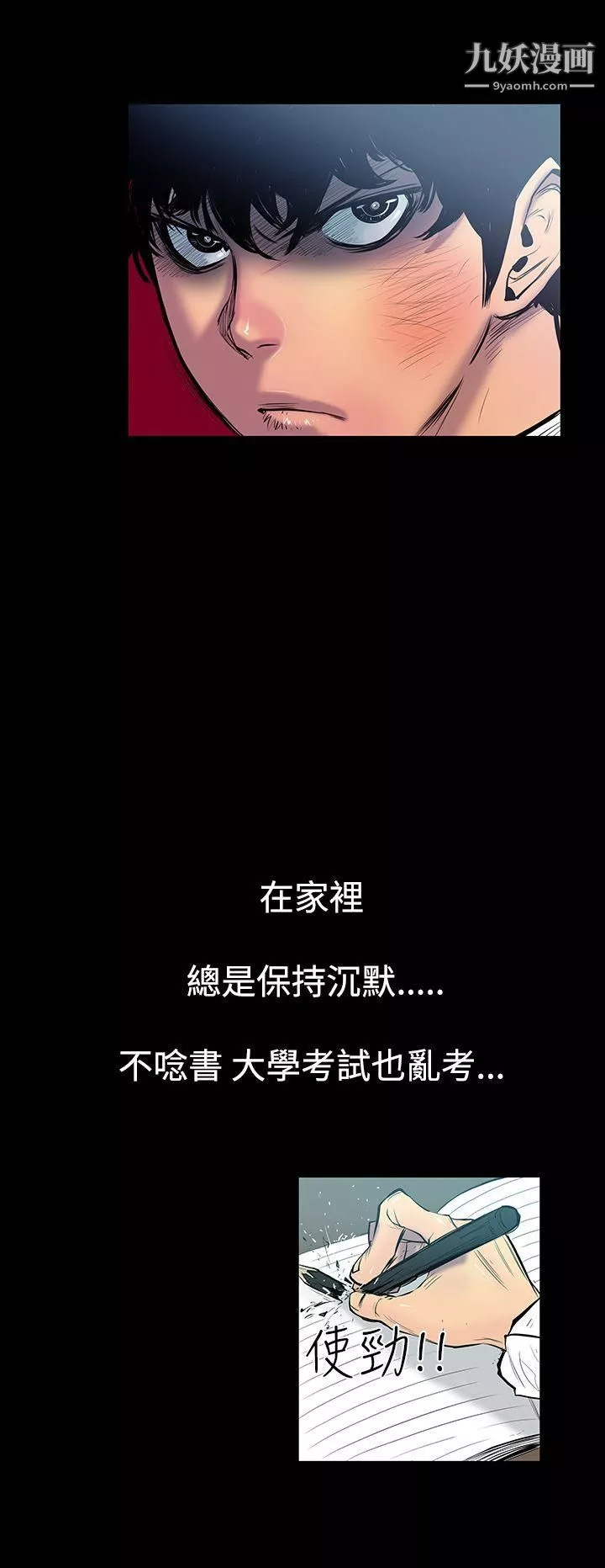 無法停止的甜蜜關係第3話-繼母