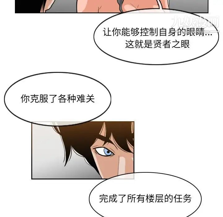 恶劣时代第54话