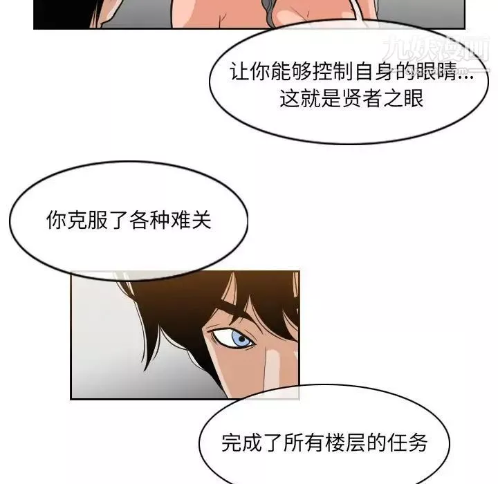 惡劣時代第54話