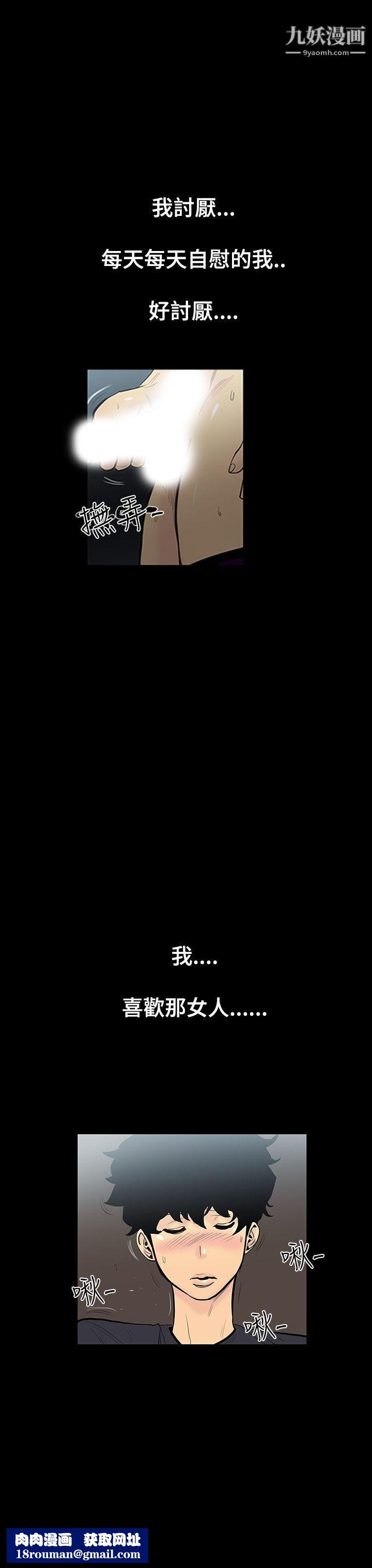 无法停止的甜蜜关係第3话-继母